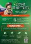 Стань частью войскового братства
