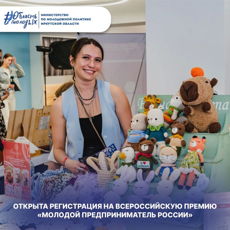Молодые предприниматели, эта новость для вас!
