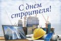 Строительство учит нас главному: все в нашей жизни зависит от прочного основания