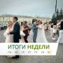 Сергей Петров: #ИтогиНедели. На очередном совещании с руководителями управляющих компаний детально разобрали замечания по итогам проверок и нарекания жителей, которые поступили этим летом