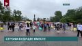 Строить — значит создавать будущее