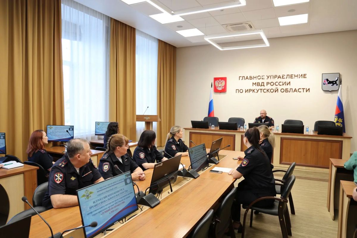 В Иркутской области состоялся конкурс «Лучший по профессии» среди сотрудников штабных подразделений