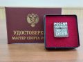 Министерство спорта Российской Федерации присвоило спортивное звание «Мастер спорта России» шести спортсменам Иркутской области, занимающимся боксом, велосипедным спортом, самбо, спортивной борьбой, универсальным боем