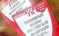 Прокуратура г. Саянска направила в суд уголовное дело по факту причинения огнестрельного ранения мужчине и повреждения автомобиля