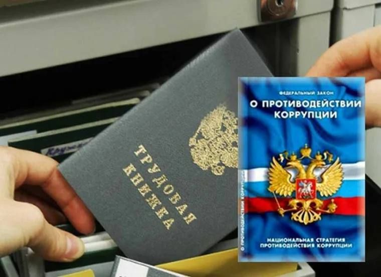 Директор иркутской организации оштрафован за нарушение антикоррупционного законодательства