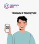 Решаем вопросы ЖКХ просто и удобно!