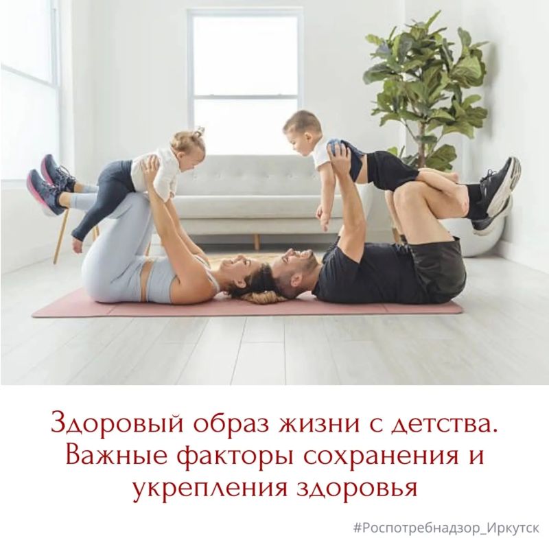 Формирование здорового образа жизни - длительный процесс, который требует системного подхода и может продолжаться всю жизнь