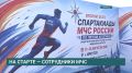 Иркутск принял II этап Спартакиады МЧС по легкой атлетике
