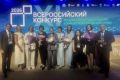 В Москве подвели результаты XI Всероссийского конкурса проектов создания комфортной городской среды