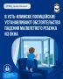 В Усть-Илимске полицейские устанавливают обстоятельства падения малолетнего ребенка из окна