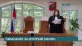В Иркутске вынесен приговор участнице организованной преступной группы