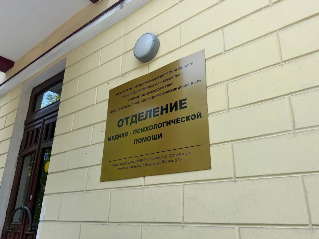 В Иркутске открылся центр психологической помощи «Опора» для ветеранов боевых действий и жителей региона В Иркутске открылся центр психологической помощи «Опора» для ветеранов боевых действий и жителей региона