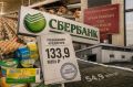 Сбербанк стал крупнейшим кредитором банкротящегося СПК «Окинский»