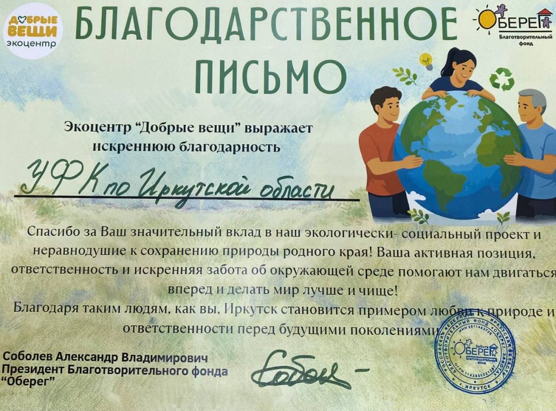 Эко-марафон по сбору вторсырья прошел в УФК по Иркутской области Эко-марафон по сбору вторсырья прошел в УФК по Иркутской области