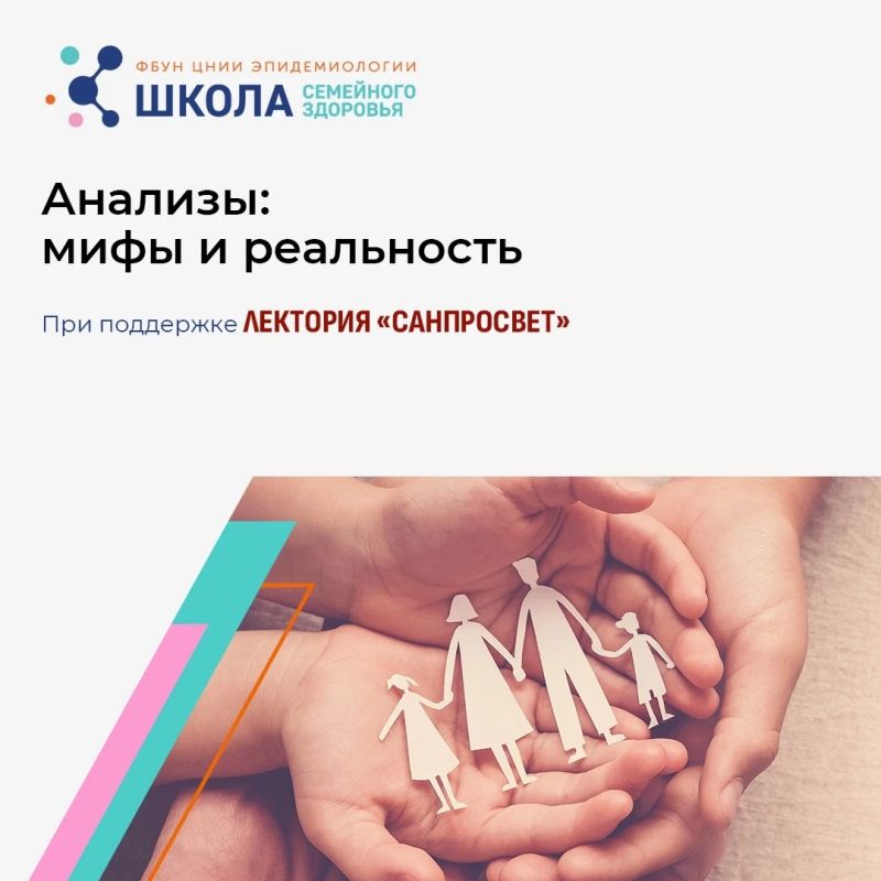 Всегда ли нужно сдавать кровь строго натощак? О чем на самом деле «рассказывают» онкомаркеры? И как собрать анализы у младенца, не потеряв самообладание?