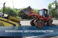С 14 по 24 августа в Иркутске перекроют движение транспорта по улице Профсоюзной напротив домов № 4 и № 8