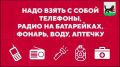 Правила гражданской обороны важно знать каждому