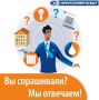 Предпринимателям Приангарья: ответы на вопросы бизнеса в один клик