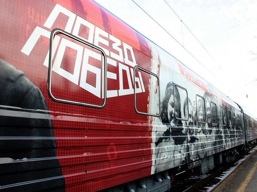 «Поезд Победы» в Ангарске 15 и 16 августа «Поезд Победы» в Ангарске 15 и 16 августа