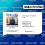 В рубрике #ЛюдиСтройки рассказываем о Сергее Лаврентьевиче Батурчине — специалисте АО «Востсибпроект»