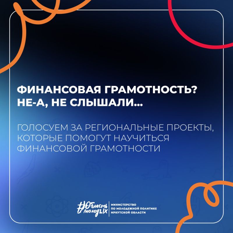 Финансовую грамотность слышали? Не-а