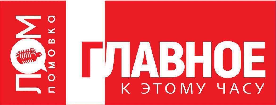 ЛОМОВКА. ГЛАВНОЕ К 8-00:. МИД: Россия отвергает претензии Японии в связи с поездкой Владимира Путина на Курилы