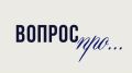 Вопрос ПРО... Как подготовить растения к зимовке?