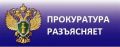 Прокуратура Иркутской области: что такое производственный экологический контроль