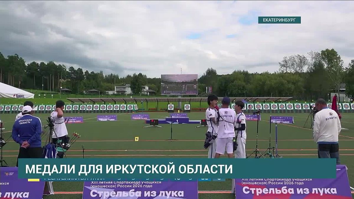 Лучники Иркутской области успешно выступили на XIII Летней спартакиаде учащихся России