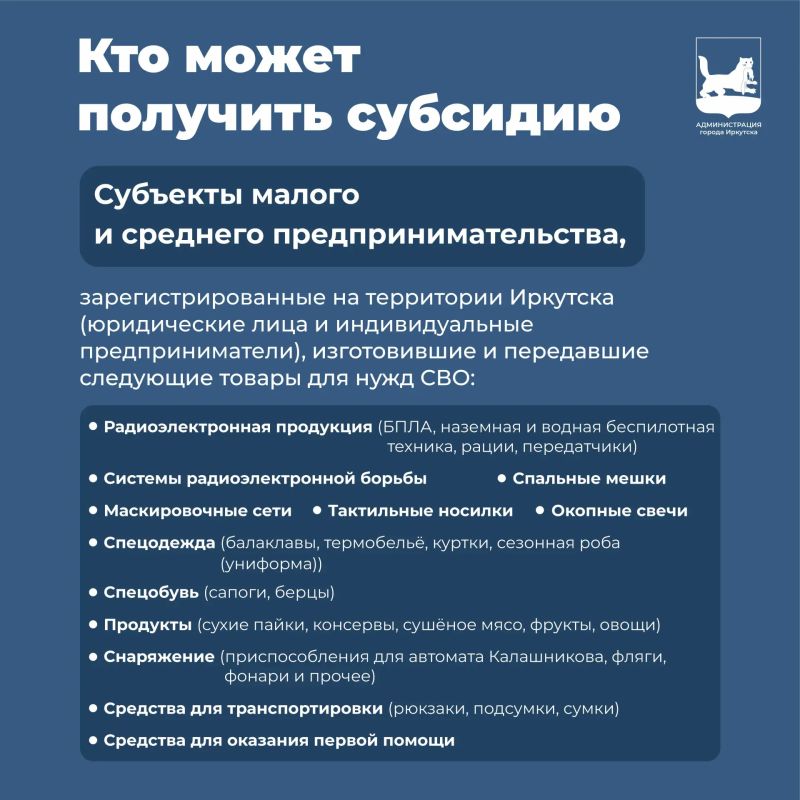 Руслан Болотов: Вчера рассказывал об одной из субсидий из городского бюджета, которую могут получить предприниматели, отремонтировавшие транспорт и передавшие его в зону СВО Руслан Болотов: Вчера рассказывал об одной из субсидий из городского бюджета, которую могут получить предприниматели, отремонтировавшие транспорт и передавшие его в зону СВО