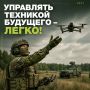 Покорить небо, оставаясь на земле — возможно