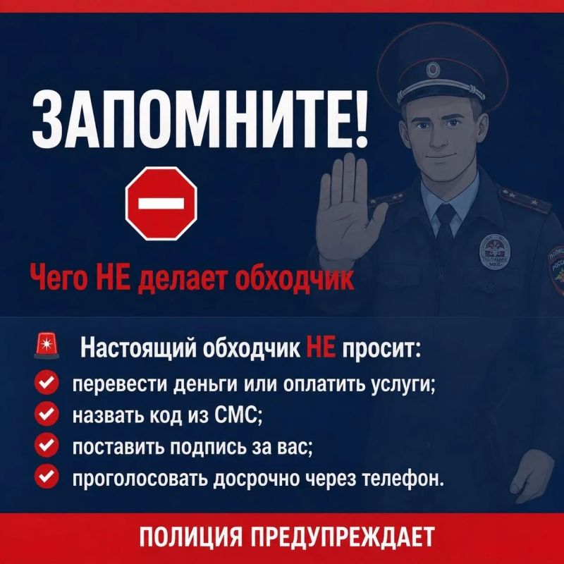 Полиция Приангарья информирует: в преддверии Единого дня голосования в регионе пройдет поквартирный обход жителей Полиция Приангарья информирует: в преддверии Единого дня голосования в регионе пройдет поквартирный обход жителей