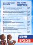 Иркутская область готовится отметить День флага России