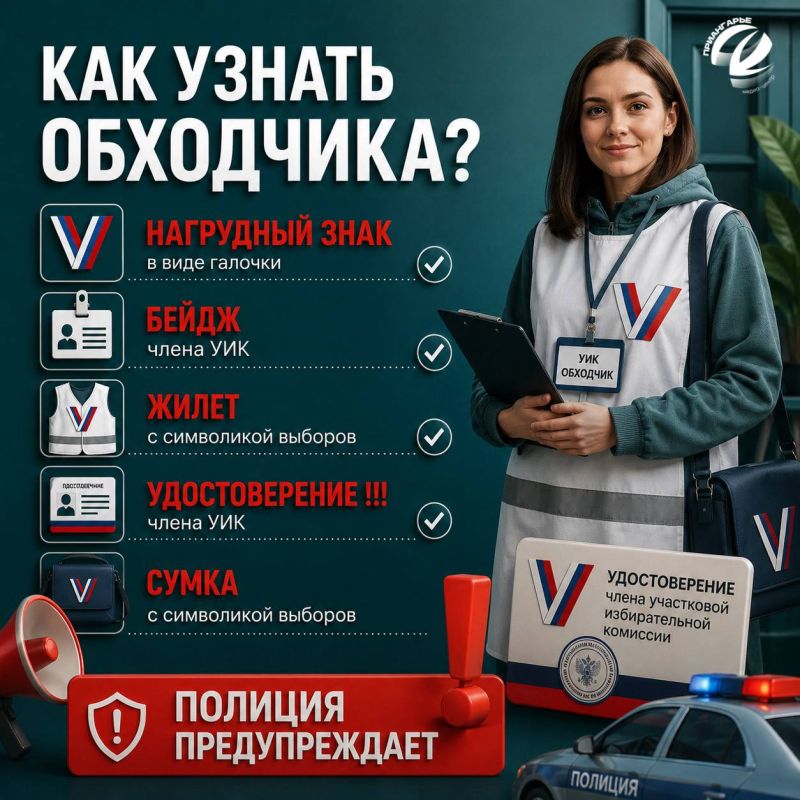 В Приангарье начнут поквартирный обход перед выборами