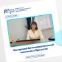 Заседание Антинаркотической комиссии в Иркутске