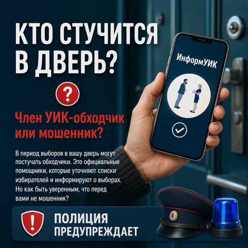 В Приангарье начнут поквартирный обход перед выборами В Приангарье начнут поквартирный обход перед выборами