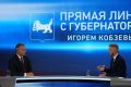 Губернатор Иркутской области Игорь Кобзев на прямой линии рассказал о ходе строительства детской поликлиники в поселке Усть-Ордынский
