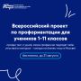 Профориентация от Фоксфорд — твой шанс выбрать будущее!