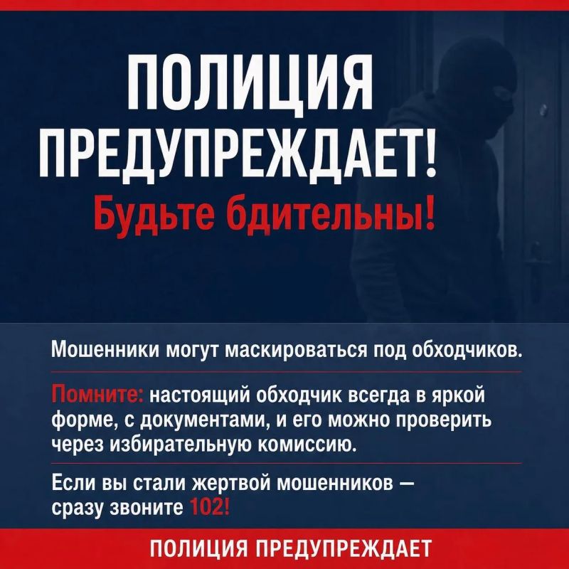 Полиция Приангарья информирует: в преддверии Единого дня голосования в регионе пройдет поквартирный обход жителей Полиция Приангарья информирует: в преддверии Единого дня голосования в регионе пройдет поквартирный обход жителей