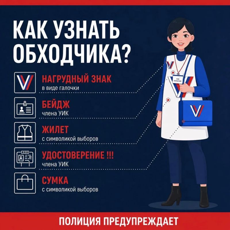Полиция Приангарья информирует: в преддверии Единого дня голосования в регионе пройдет поквартирный обход жителей Полиция Приангарья информирует: в преддверии Единого дня голосования в регионе пройдет поквартирный обход жителей