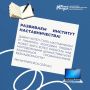 Развиваем наставничество!. В России формируют реестр наставников, привлекаемых для осуществления индивидуальной профилактической работы с несовершеннолетними