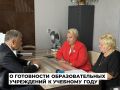 Все образовательные учреждения Ангарского округа готовы к началу нового учебного года