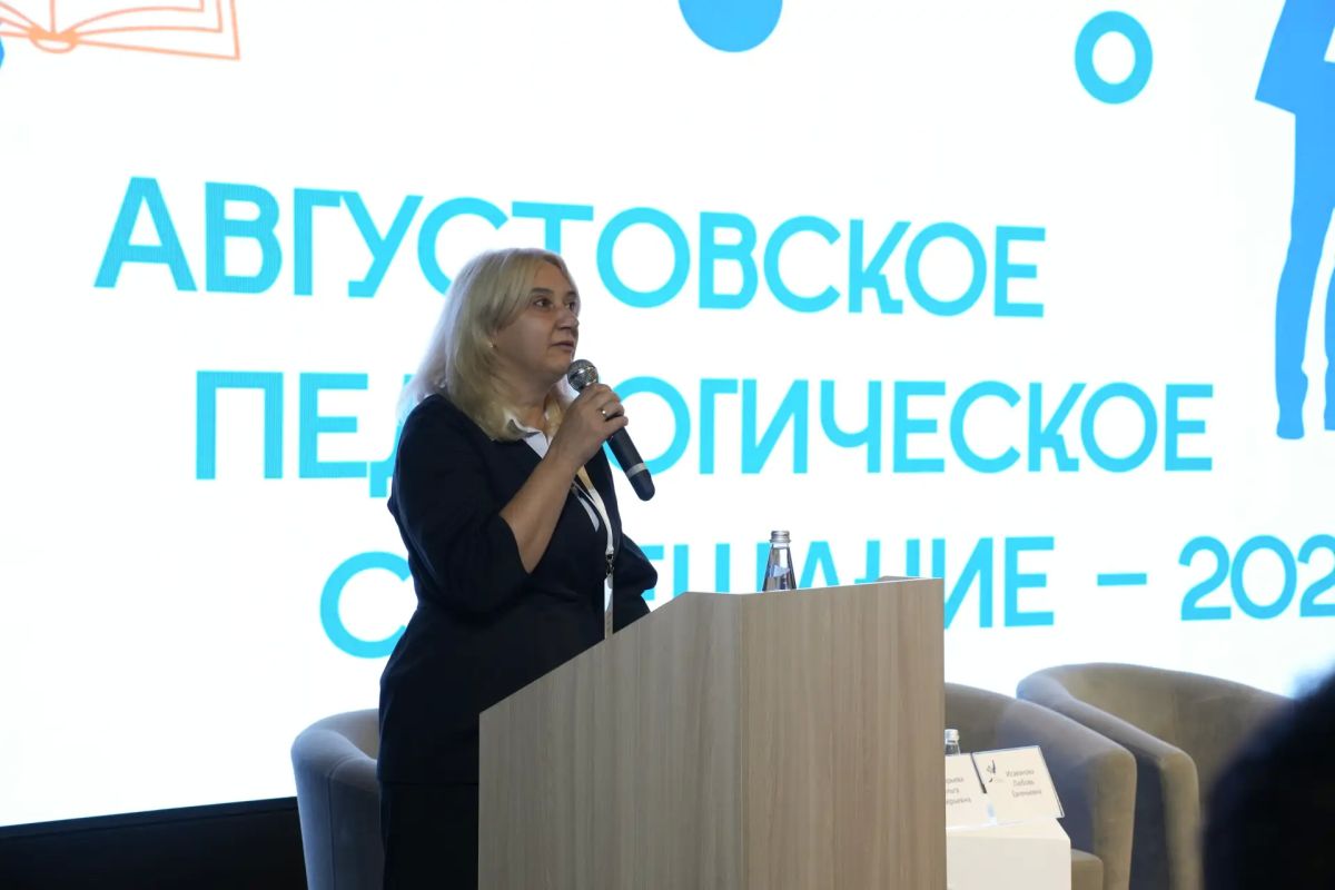 Более 700 педагогических работников стали участниками регионального августовского совещания в Приангарье Более 700 педагогических работников стали участниками регионального августовского совещания в Приангарье