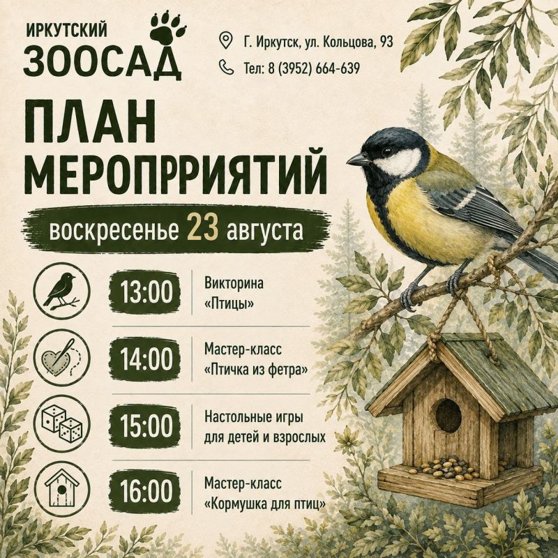 В Иркутской области готовятся к воскресным мероприятиям