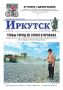 ��������� ���� �������� ������� 777 �� �� Baikal Bikepacking Race