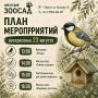 В Иркутской области готовятся к воскресным мероприятиям