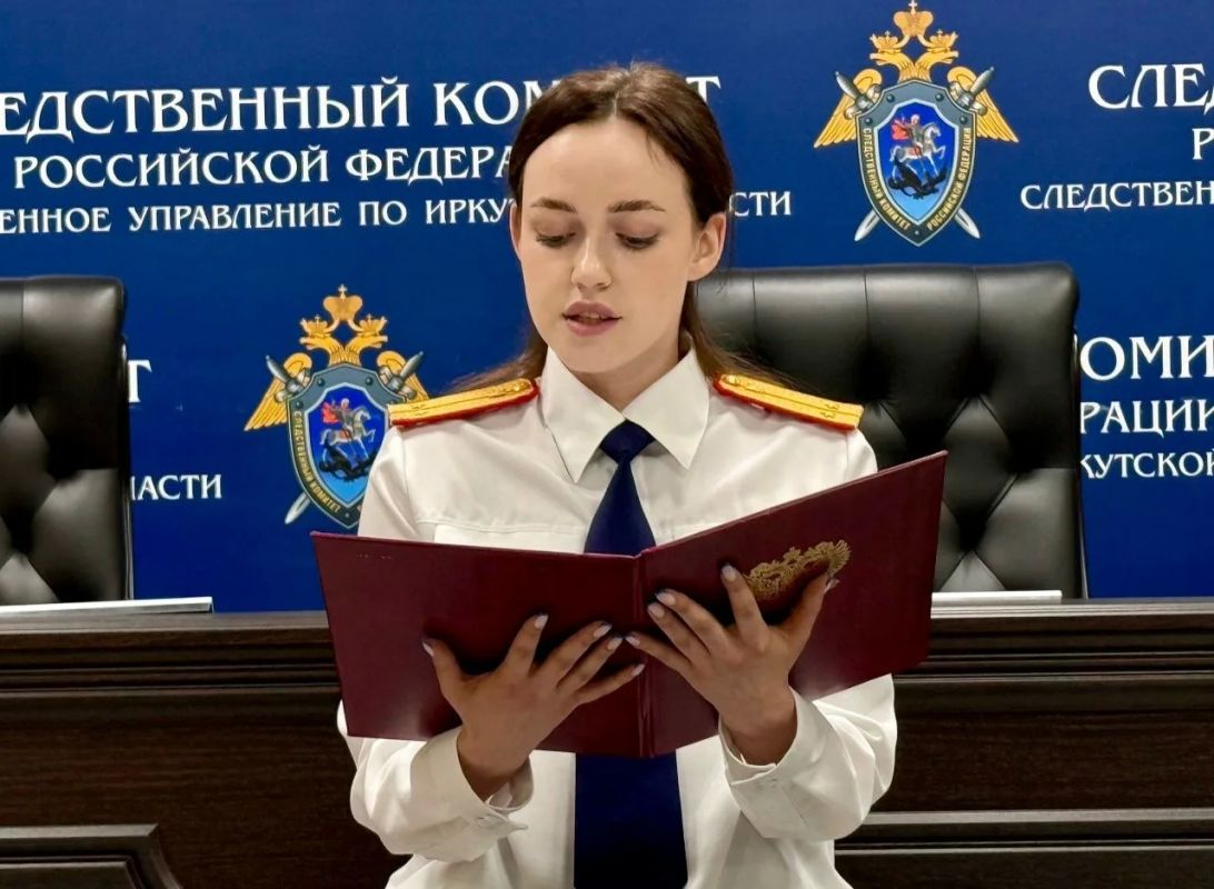 В следственном управлении СК России по Иркутской области в торжественной обстановке выпускница Московской академии Следственного комитета им. А.Я. Сухарева приняла Присягу сотрудника Следственного комитета Российской...