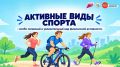 Движение — это жизнь: как спорт снижает риски болезней и дарит энергию