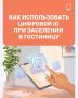 Заселение в отель без бумажных документов? Теперь такой способ доступен в российских гостиницах