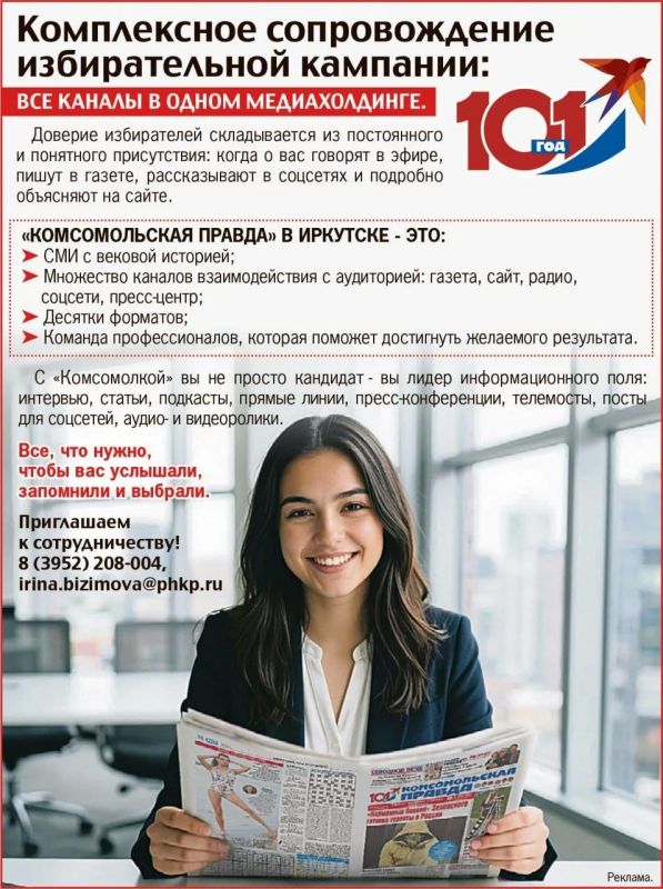 С Комсомолкой вас услышат, запомнят и сделают правильный выбор!